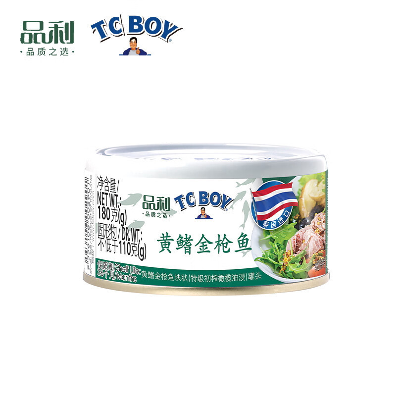 Thai Imported Small Canned Tuna in Olive Oil 180g Tuna Sushi Ready-To-Eat High Protein