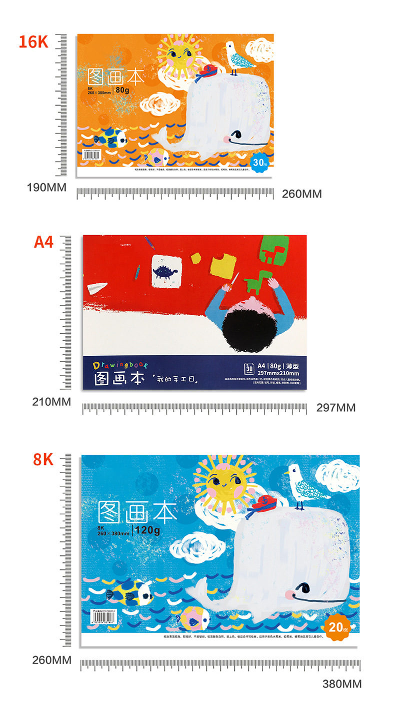 图画本详情页_05