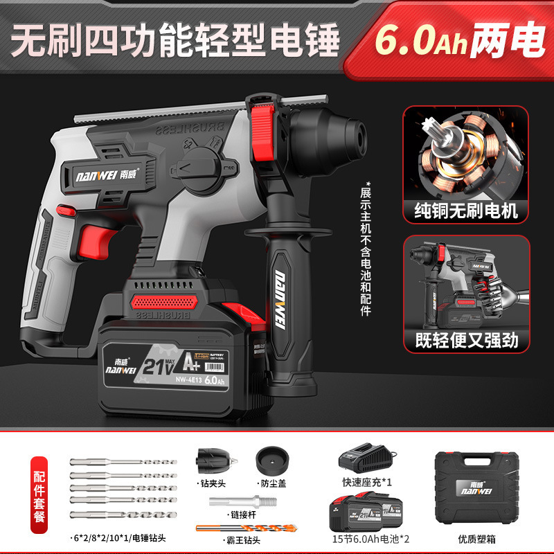 Nanwei ブラシレス電動ハンマーライト家庭用電動インパクトドリルコンクリート充電式電動ハンマーピックアップワイヤレスインパクトドリル|undefined