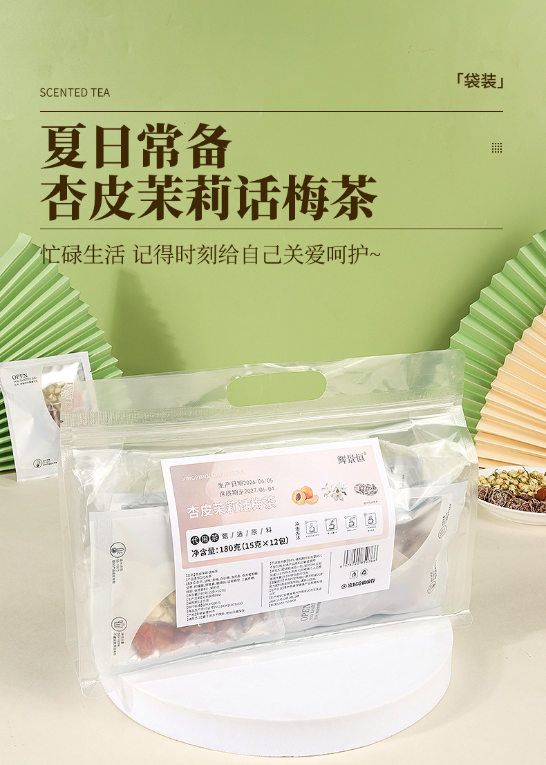 Apricot Peel Jasmine Plum Cold Brew Tea Xing Pi Mo Li Hua Mei Cha 15g x 12 Bags Fruity Floral Iced Tea preparation