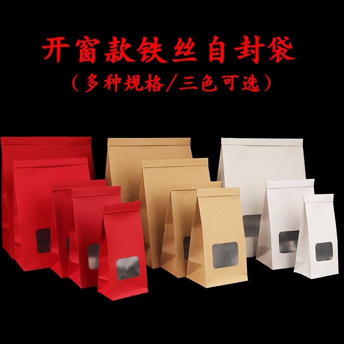 牛皮纸开窗铁丝袋自封口袋内锡纸绿茶龙井茶叶包装袋无字袋
