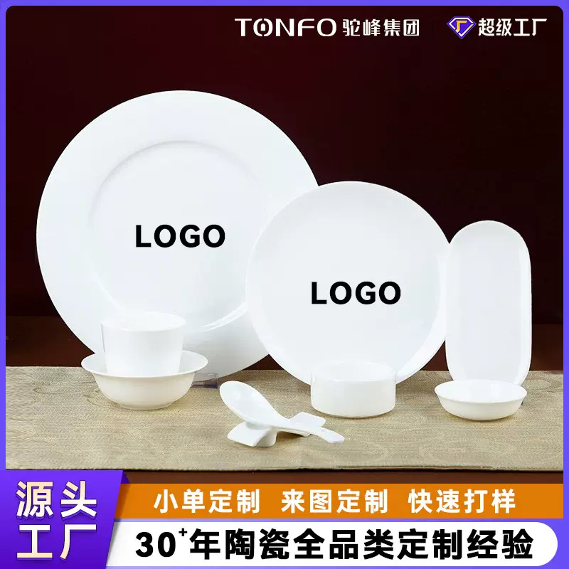 景德镇陶瓷高温餐具厂家餐厅碗盘套装酒店摆台定制高白瓷56头餐具