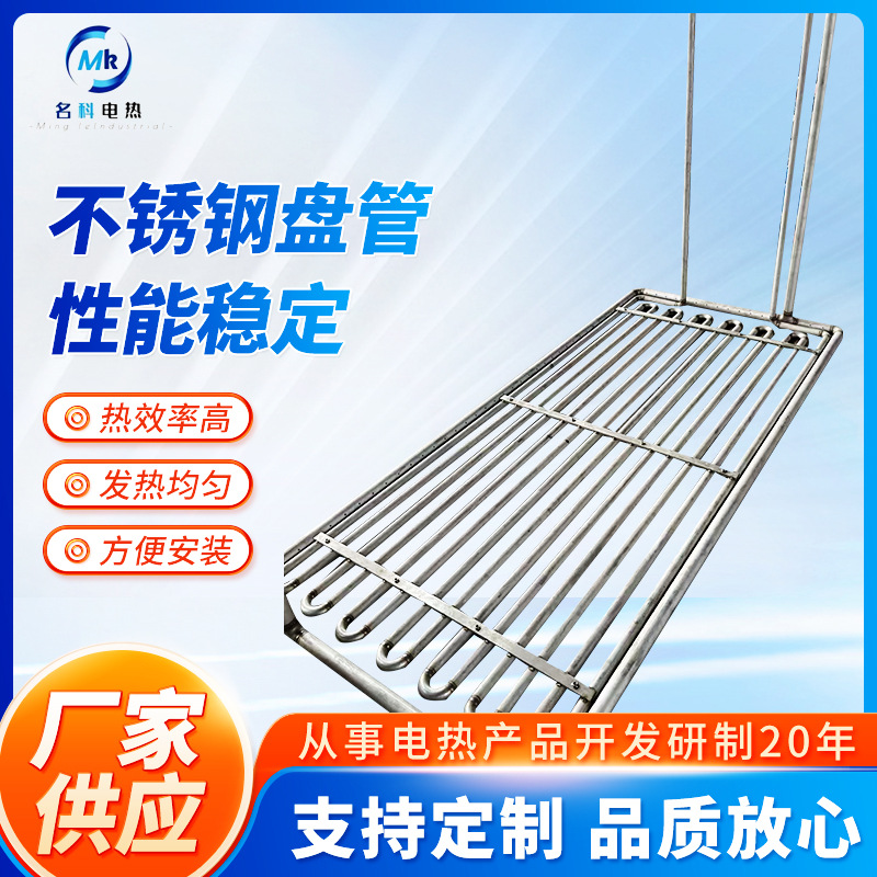 非标定 制304不锈钢盘管弯管加工钛管铜管翅片管U型M型换热器厂家