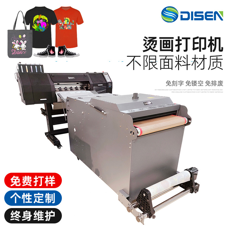 广州工厂现货批发免雕刻免排废直喷烫画打印机柯式烫画打印水洗标