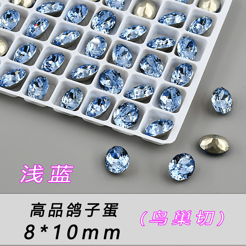 하늘색 비둘기 알 8*10mm--C98