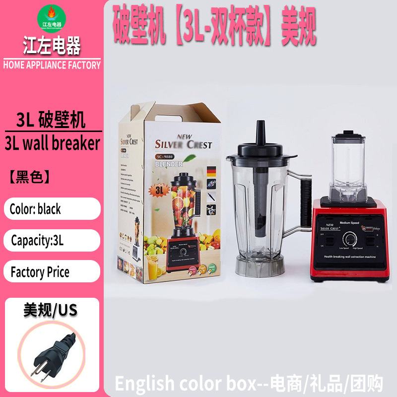 双杯BLENDER破壁机8000w料理机3L升双杯搅拌机辅食高转速外贸欧规|undefined