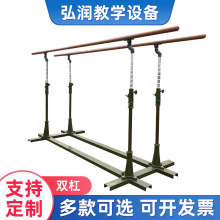 室内外可调节双杠户外健身训练器材家用学校小区广场体育锻炼双杠