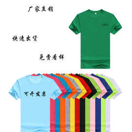 广告衫定制圆领短袖T恤工装学生校服文化活动团体服印字logo