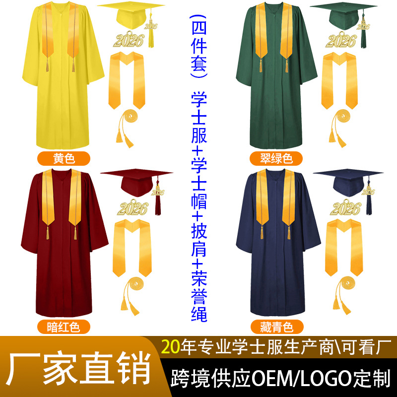 亚马逊欧美学士服高中大学生毕业服学位服套装礼服厂家直销批发