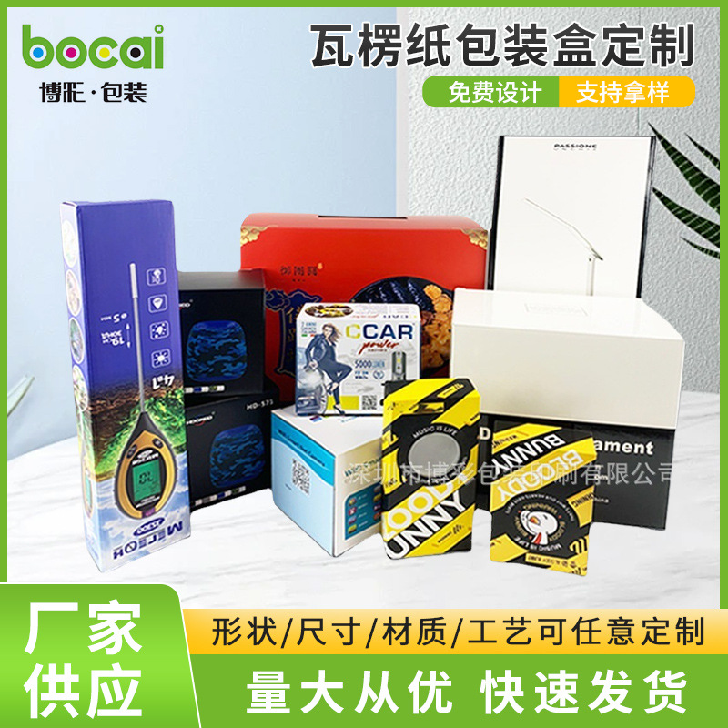 盲盒喜糖彩盒印刷苹果包装盒瓦楞纸盒小批量五金件螺丝刀工具彩盒