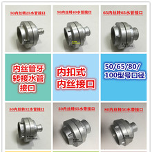 40/50/65/80���ڴ�С�ȿ�ʽ����˨���������ӿ�ˮ�����^�Ƚz�ӿ�