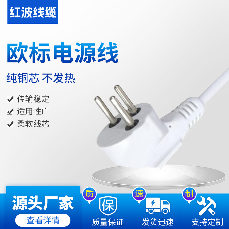 跨境以色列标准插头欧洲标准电源线家用快充线厂家
