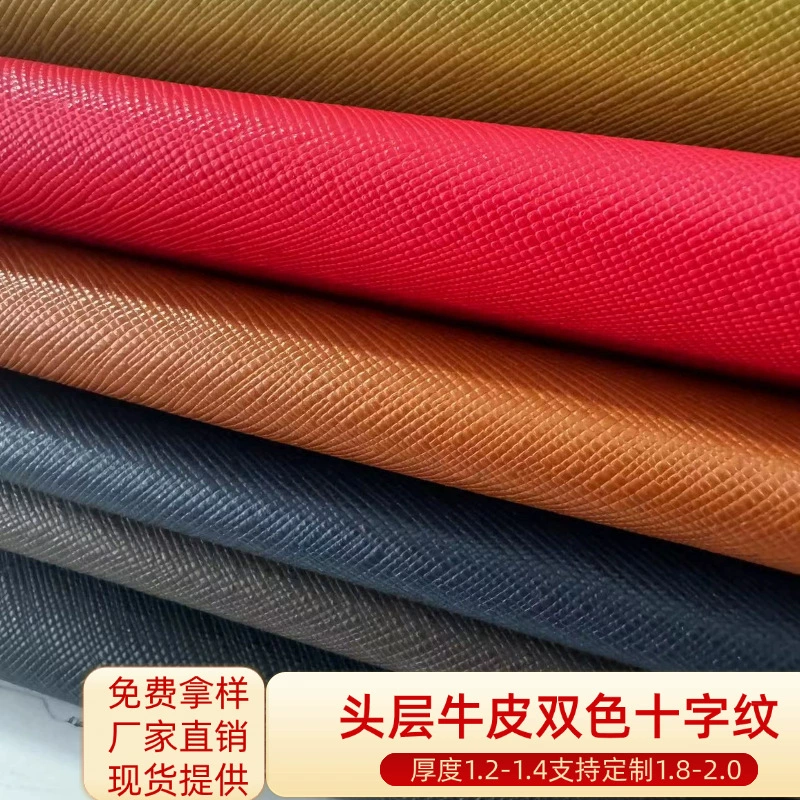 Первый слой воловьей кожи, первый слой натуральной кожи, двухцветный крестообразный узор, первый слой узора зубочистки, изделия ручной работы своими руками.