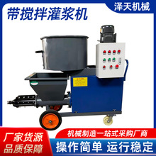 室内装修水泥砂浆搅拌灌浆机电动大功率搅拌机输送灌浆建筑工地