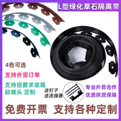 L型草石隔離帯緑化分割帯フェンダー付き木造景花園園林緑化帯メーカー卸売り