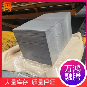Q/BQB Baosteel травильная пластина, термостойкая, 12Cr1MoV, термостойкие конструкционные детали не могут использоваться при средних или высоких температурах.