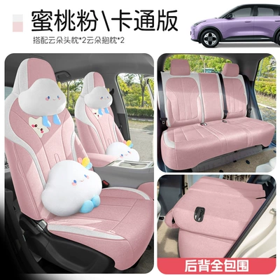 Modelə uyğun (Original) oturacaq örtükləri – Car Seat Covers - peach-powder-cartoon-version-note-the-model-year