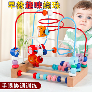Children's Multifunctional Building Blocks Bead Pattern Cognitive Early Education Educational Beaded Boys and Girls 0-1-3 Wooden Toys