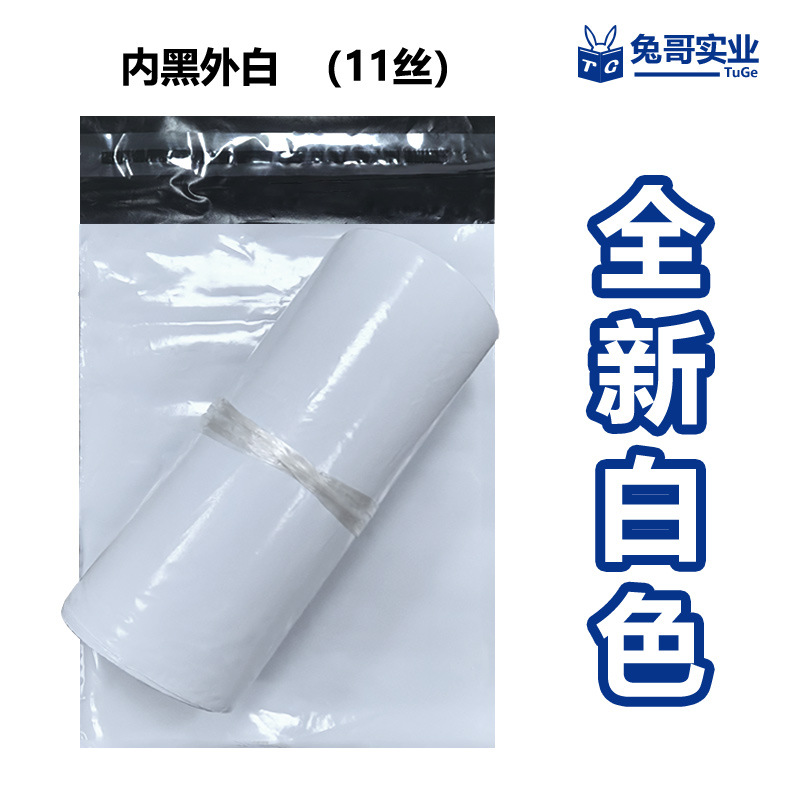 Bolsa de mensajería al por mayor gris blanco negro bolsa de embalaje logística bolsa de embalaje de plástico bolsa impermeable bolsa de sellado expreso en stock