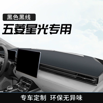 Wuling Starlight sunshade mat for Günəş əleyhinə siperlik - wuling-starlight-front-window-leather-black-with-black-stitching