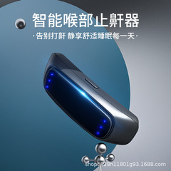 スマート喉部パルスいびき止め器睡眠計電動いびき止め器いびき補正器メーカー