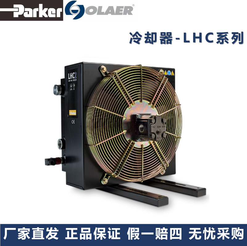 Parker Olaer cooler LHC-200-X-00-00-S80-0-0 factory straight hair