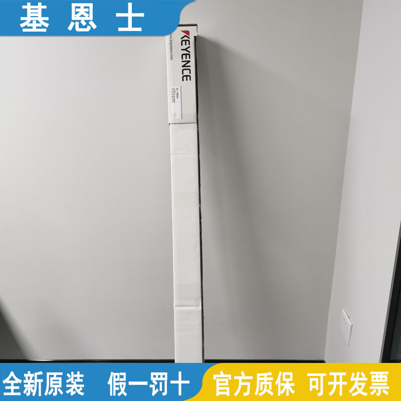 KEYENCE基恩士安全光栅GL-R20H-R24H-R28H-R36H-R40H全新原装正品