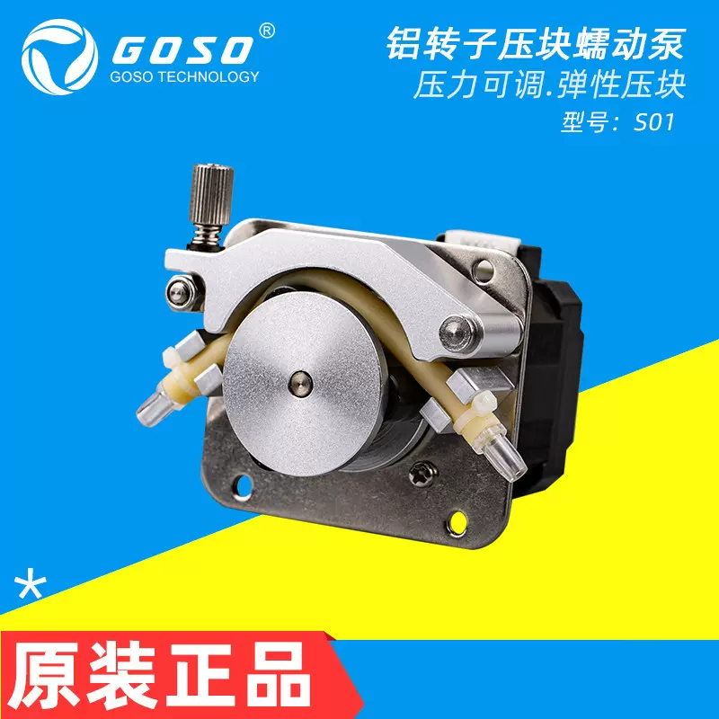 蠕动泵步进电机高精密自吸粘稠泵不锈钢液体泵静音自动循环抽水泵