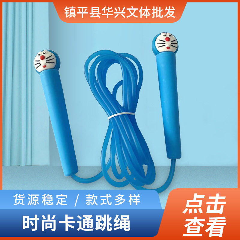 fashionable cartoon jump rope