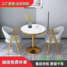 北欧风简约洽谈桌椅组合接待会客休闲小圆桌小户型奶茶售楼处阳台