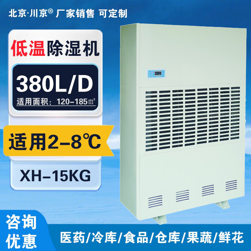 2�����������³�ʪ����ҵ����ʪ��ҩƷ�߹��������ʳƷ�ֿ��