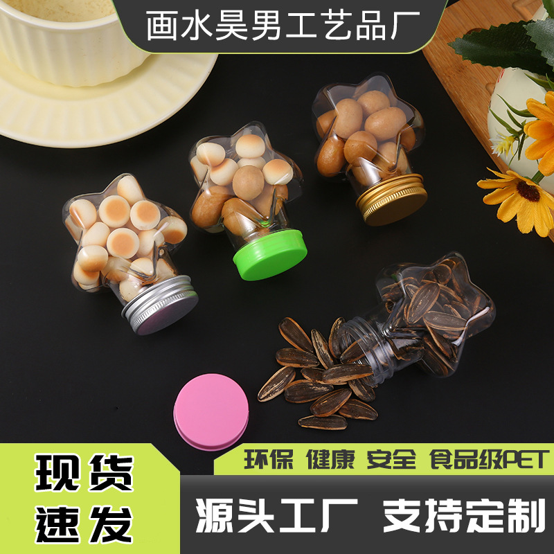 PET塑料瓶五角星造型漂流糖果彩泥装饰瓶摆件多色彩盖许愿瓶批发