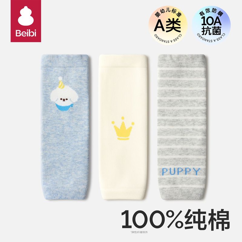 贝比婴儿爬行护膝长筒袜套宝宝学走路防摔护具不勒腿儿童学爬护腿|undefined