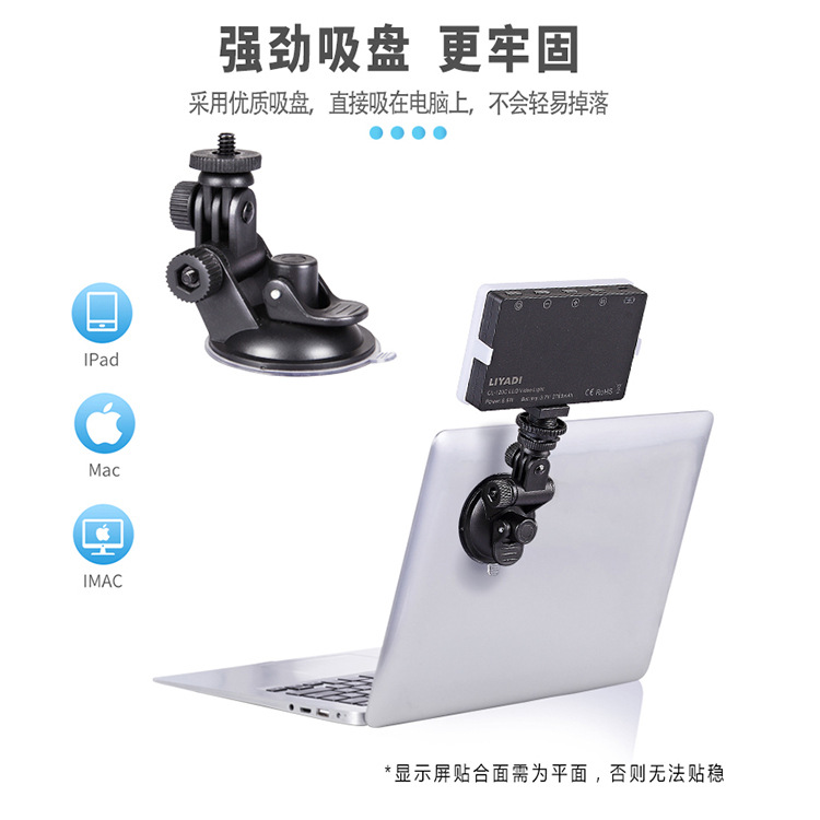 LIYADI利亚迪视频会议灯电脑直播吸盘视频会议补光灯便携补光厂家