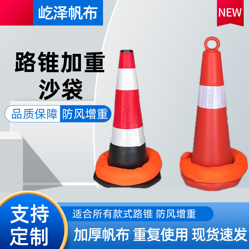 室外路锥加重沙袋橘红绿色带压重专用路标结实布料沙袋圈防风不倒
