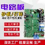抄板定制多层复制pcb