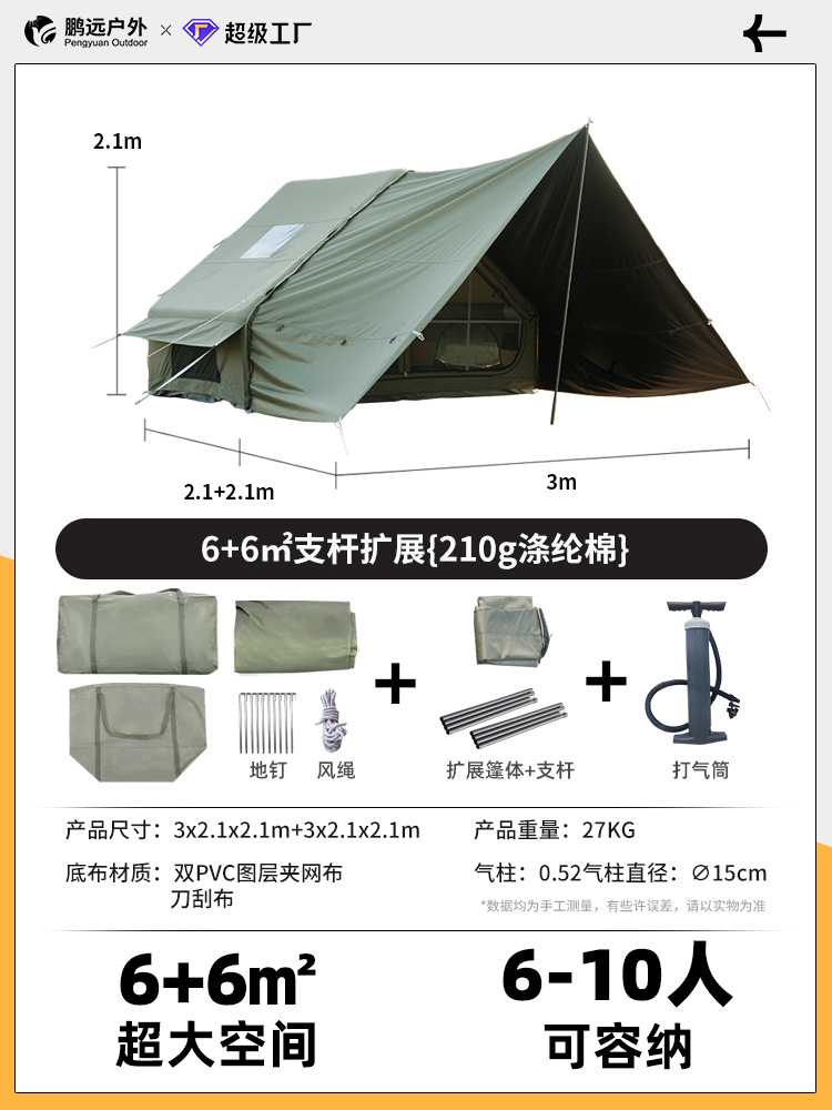 Pengyuan Camping al aire libre Carpa inflable 6 6 Ping Lujo ligero Four Seasons General Camping durante la noche Gran espacio para evitar la lluvia y mantener el calor