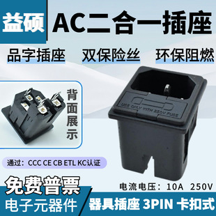 CCC AC power socket AC-02 two-in-one word double insurance socket embedded medical equipment socket