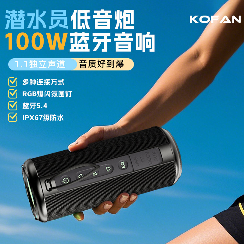 M17 bluetoothスピーカー100W大音量超重サブウーファー無線屋外防水携帯小型音響サブウーファー|undefined
