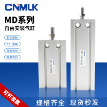 气动MD自由安装CDU6/10/16/20/32-10*15*20*25*30*50气缸可调缓冲