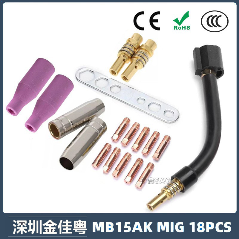 跨境MB15AK保护嘴导电咀MIG二保焊枪配件导电嘴MB15保护咀 18PCS