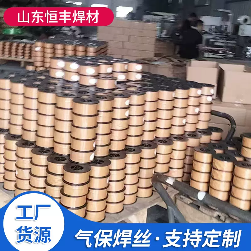 出口标准焊丝气保焊丝ER70S-6小盘装1公斤5公斤跨境出口实心焊丝