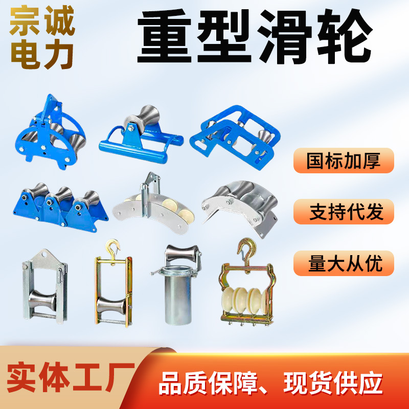 新重型电缆放线滑轮井加厚钢轮转角管口桥架滑车转角电力拉线吊架