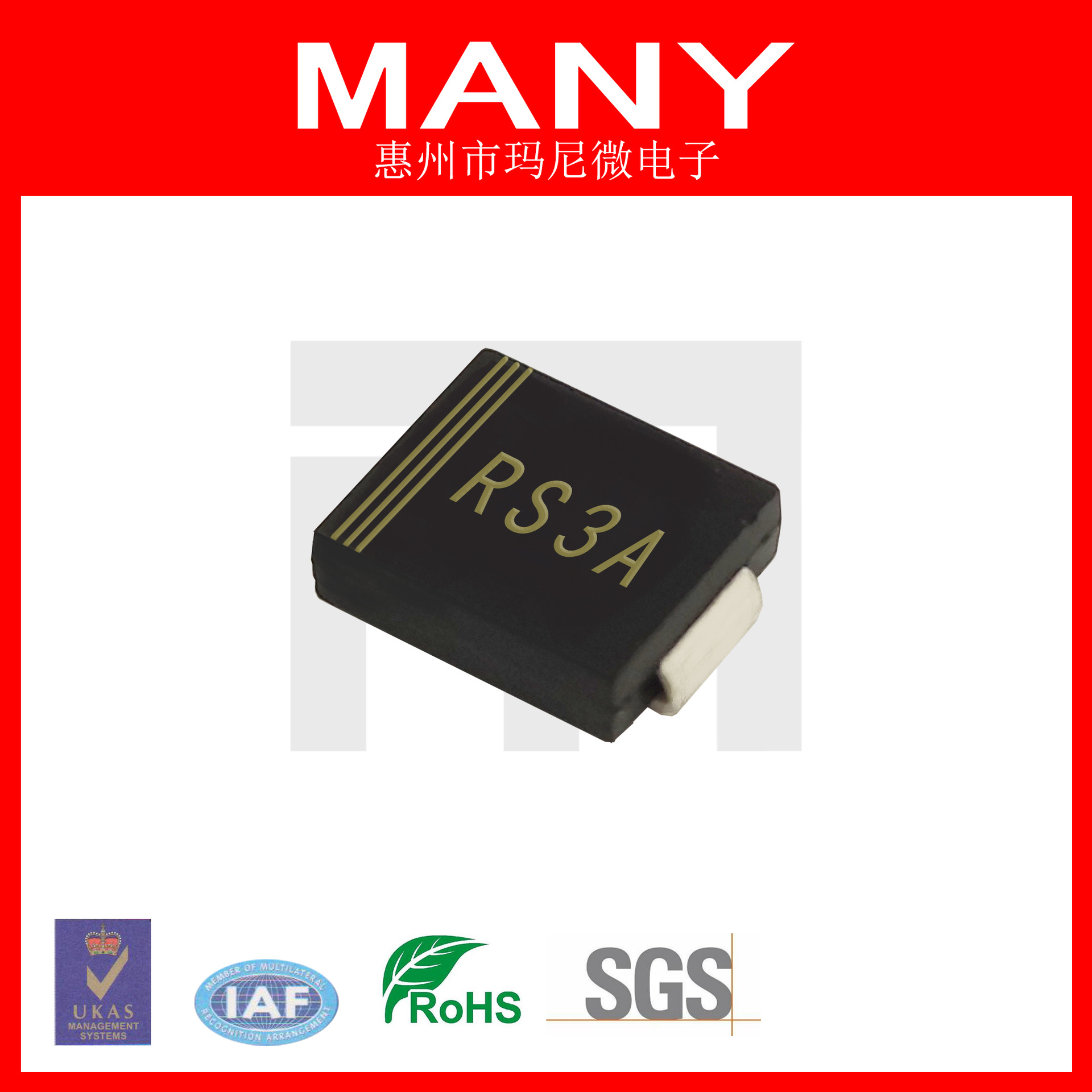 玛尼微 RS3A/FR301 快恢复二极管 3A50V SMC RoHS REACH 认证通过
