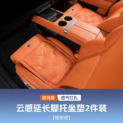 Seat Leg Support Cushion — Seat cushion, seat cover - perforated-and-breathable-ideal-orange-2-pack-of-cushions