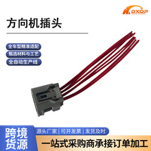 CT33 8 线电子方向机插头 适用于丰田皇冠锐志凯美瑞汉兰达 RAV4