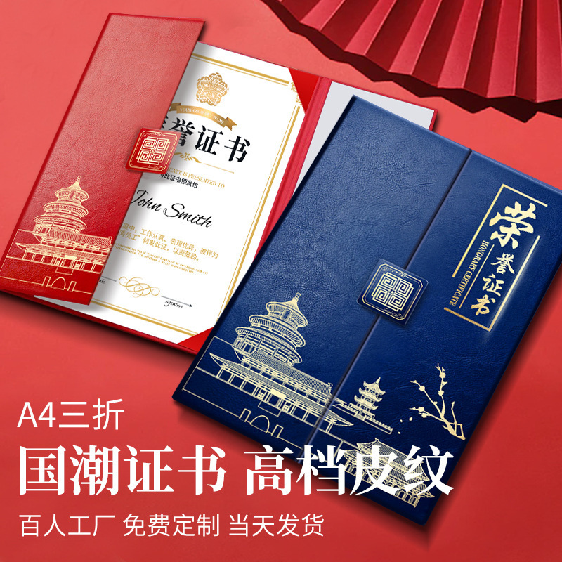 70% off カスタマイズされたシェルカバー a4 ユニバーサルハイエンドカバー優秀な従業員の雇用状卒業証明書名誉証明書|undefined