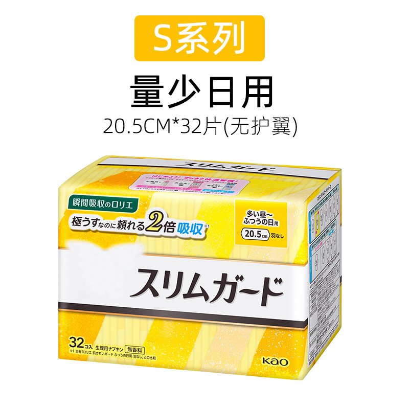 日本の原装輸入の花の生理用ナプキンの超薄Sシリーズの日用夜用の延長生理用ナプキンのおばさんのタオルは代行します。