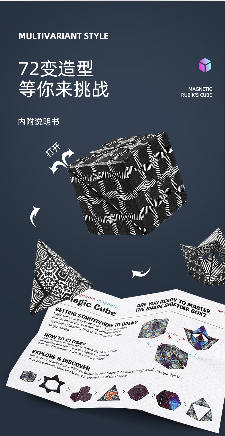 3D磁性魔方_08