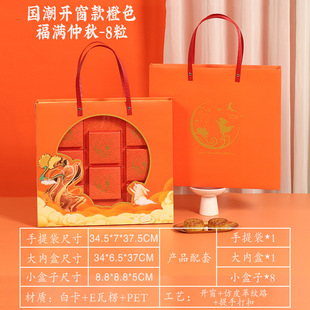 2025 Spot Classy New Mooncake Gift Box Mid-Autumn Creative Gift Box